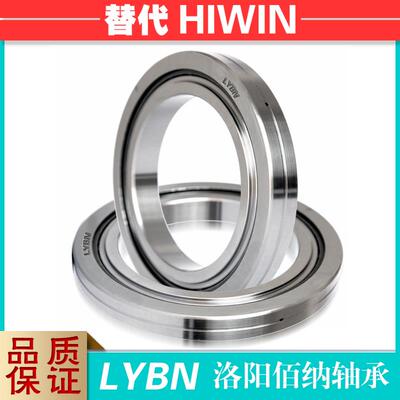 交叉滚子轴承佰纳LYBN替代CRBC2008 10020 40035高刚性机械手关节