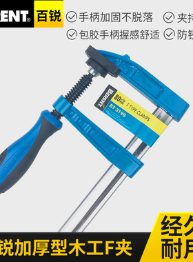 百锐 重型F夹木工拼板夹快速木工夹f型夹g字夹固定夹木工机修夹具