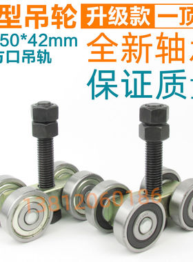 促销重型移门吊轮工业门滑轨配件折叠门推拉门吊轨轨道槽钢吊滑轮