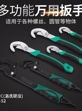 万能扳手多功能万用管钳活动扳手水龙头快速扳手板子套装活口扳子