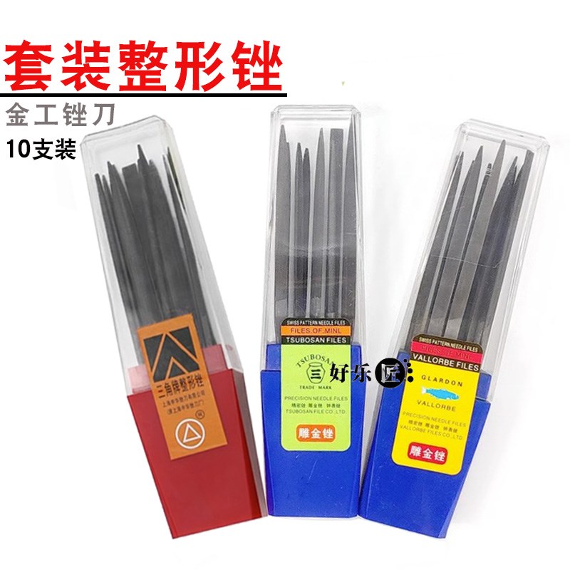 鱼牌金工锉刀三圈牌黄金首饰细什锦锉油光挫刀整形锉套装打磨工具图片