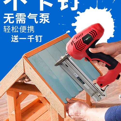电动钉枪两用打钉枪射钉器直钉枪码钉f30钉枪气钉钢钉枪木工工具