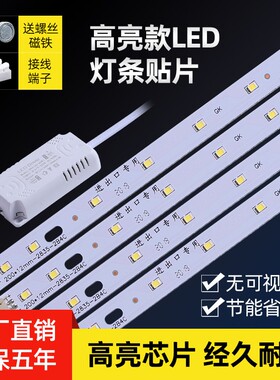 乚ed照明灯条条灯板长方形吸顶灯贴片灯芯长条双色三色变光灯带照