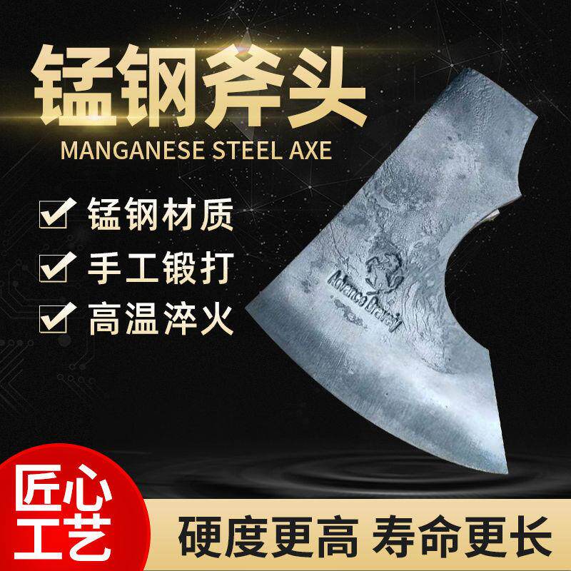 锰钢斧头全钢斧子锰钢特钢斧头尼曼弹簧钢手工锻斧头家用砍柴