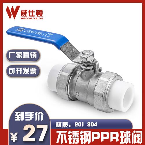 不锈钢PPR球阀热熔焊接球阀水暖自来水快接活接阀门6分DN20