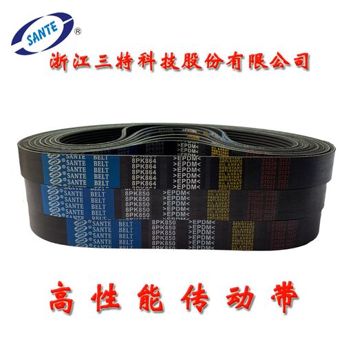 汽车皮带8PK2580 2609 2630 2650 2745 2780 2788 2950 2960 2970