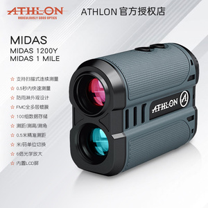 美国ATHLON艾视朗手持激光测距仪midas1200Y测高测角测距望远镜