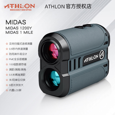 美国ATHLON艾视朗手持激光测距仪midas1200Y测高测角测距望远镜