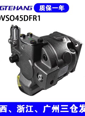 FTH A10VSO45DFR高压变量泵A10VSO45DFR1/31R-PPA12NOO
