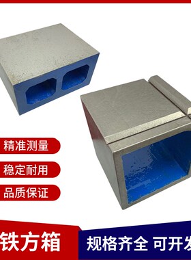 铸铁方箱钳工检验划线测量专用方箱万能方箱日字方箱平板方箱