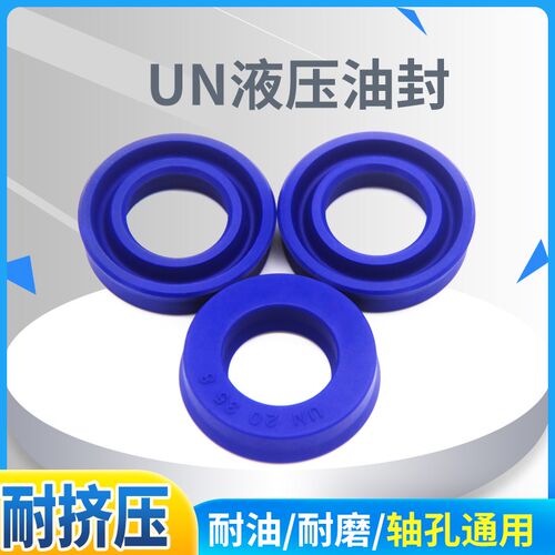 UN液压U型密封圈工业聚氨酯内径22-23.8/5只油封大全y型密封圈