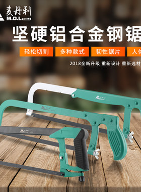 强力钢锯架家用迷你手工锯条小钢据木工小型拉花剧铁锯弓锯子工具