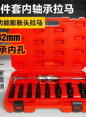 内轴承拉马内孔拉马拆卸工具小轴承拔出器拔轮器内圈拉码拉玛器