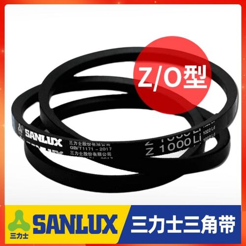 三力士三角皮带Z762Li Z770 Z780 Z784 Z787 Z800传动带Z型