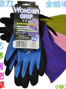 Wonder Grip 多给力 WG-500园艺手套 防滑 透气 割草施花肥手套