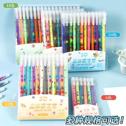 创意立体果冻笔儿童彩绘笔小学生