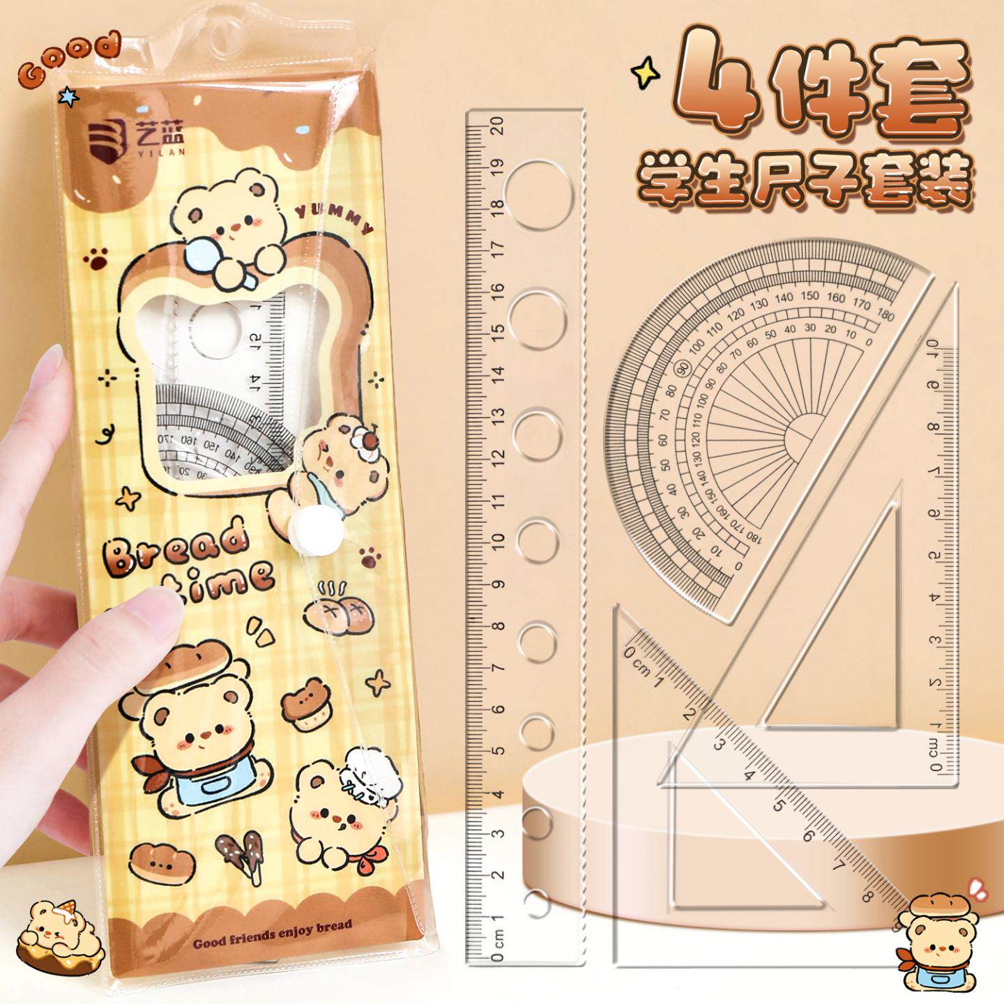 可爱小熊卡通尺子套装复古透明