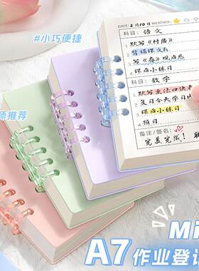 小学生作业登记本家庭学习计划