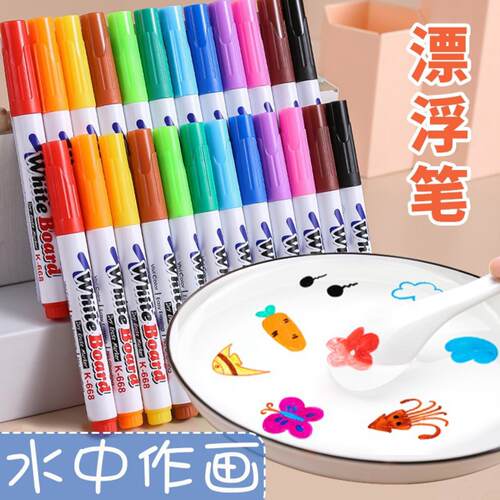 儿童遇水漂浮趣味水彩笔可画蝌蚪