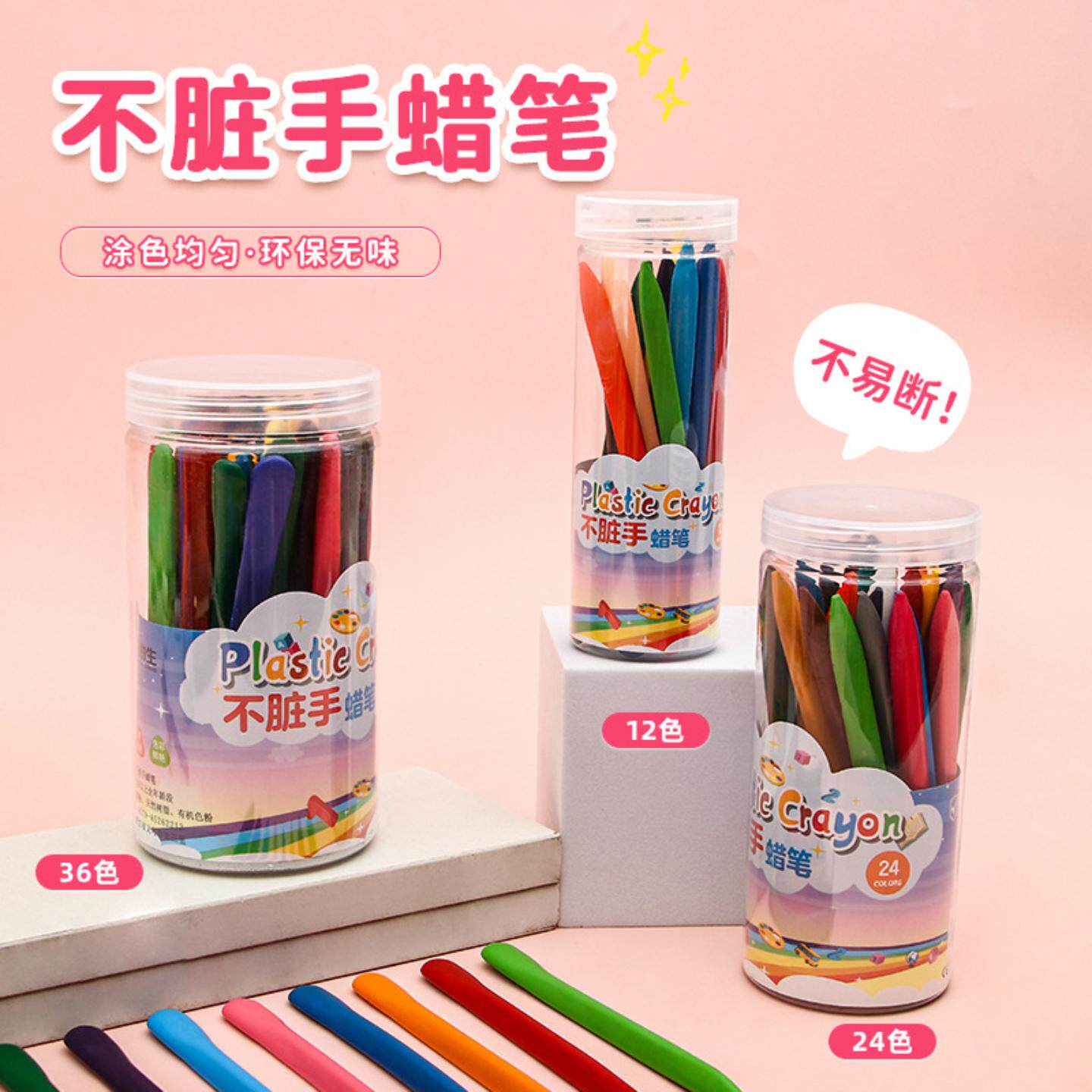 儿童不脏手塑料蜡笔//色筒装绘画涂鸦彩色笔油画棒文具a99375780桶装