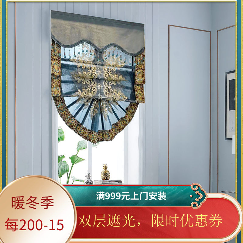 轻奢欧式绣花纱帘蓝灰色升降扇形帘罗马帘厨房餐厅窗帘透光不透人