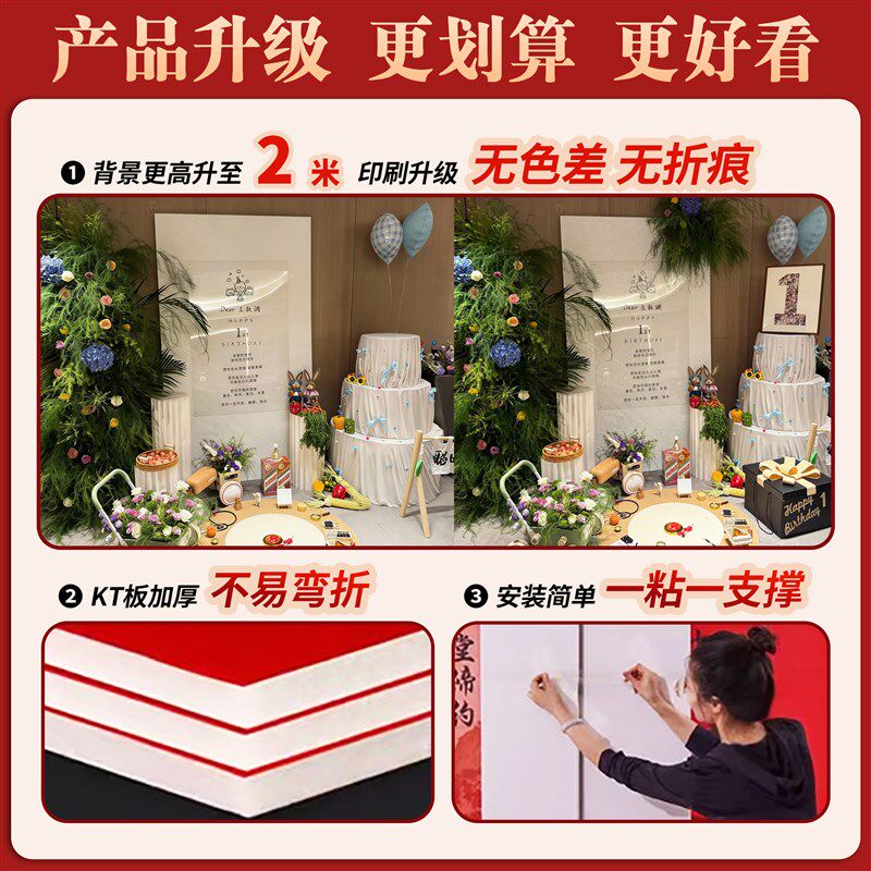 韩系宝宝周岁生日布置装饰气球kt板家庭版简约租赁抓阄道具背景墙