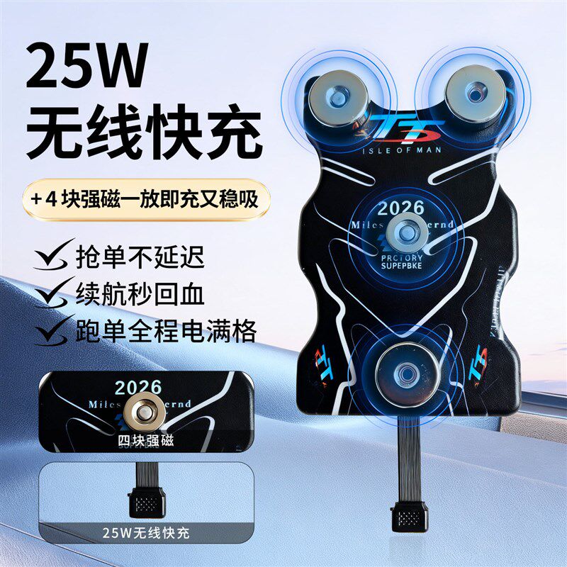 外卖骑手专用磁吸电动车手机支架摩托车手机25W快充无线充电支架