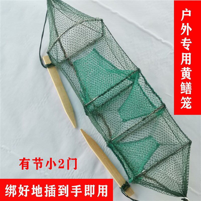 黄鳝笼绑好地插4门网小2门黄鳝笼泥鳅笼手工网户外专用黄鳝笼泥鳅