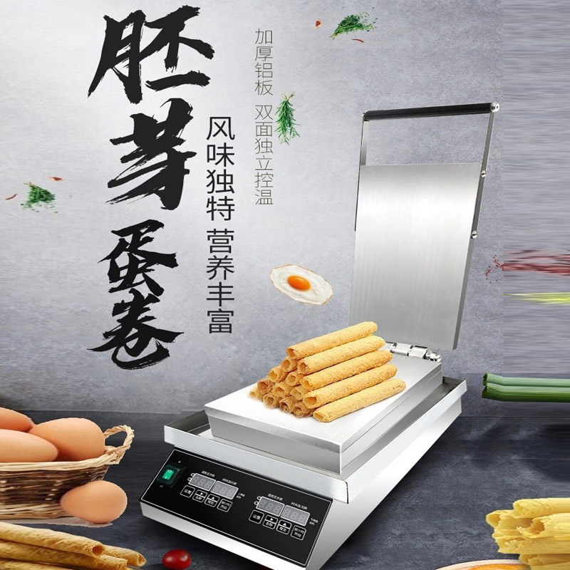 台湾蛋酥卷机 手工胚牙蛋卷机 蛋筒脆皮鸡蛋卷机器商用智能