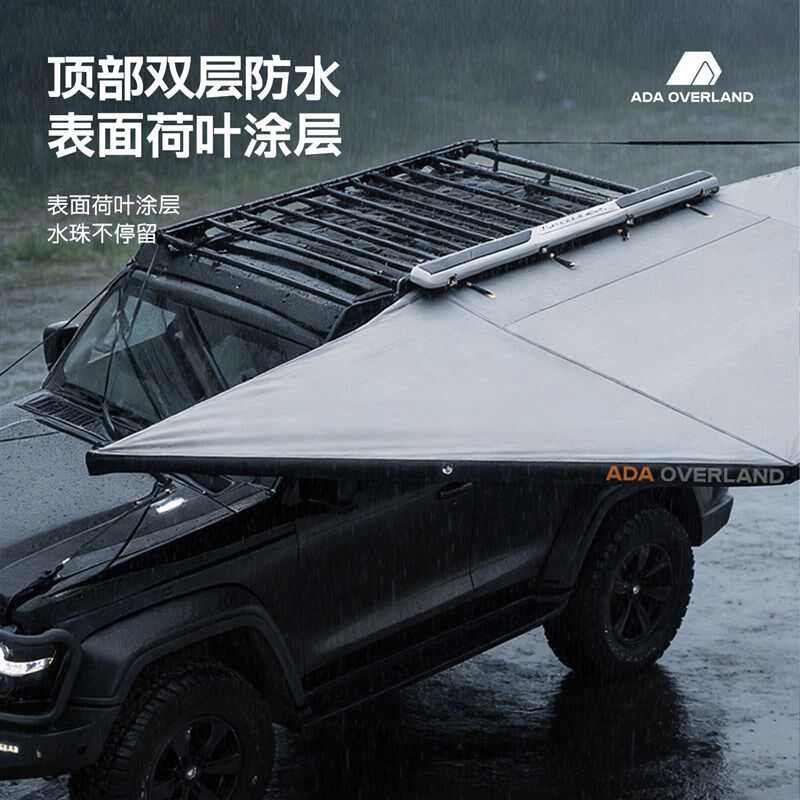 ADA180度车边帐suv皮卡侧边帐篷汽车户外露营扇形天幕防雨遮阳棚