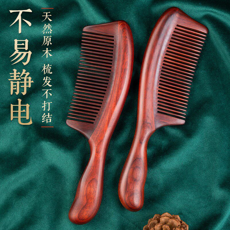 天然小叶紫檀木梳正品檀香木经络细齿顺发养发按摩梳家用女士专用