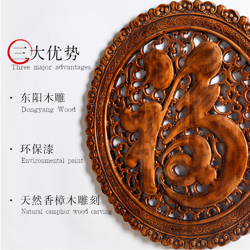 东阳木雕香樟木挂件实木雕刻工艺中式客厅玄关福字壁挂圆形装饰品