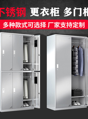 不锈钢更衣柜文档柜餐盘碗盘柜储物餐具柜水杯柜医疗器械药品柜定