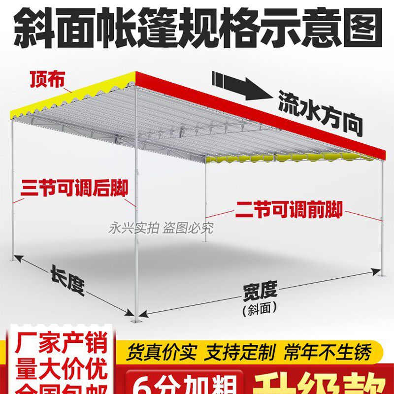 斜面遮阳棚防雨防晒大帐篷户外摆摊车棚折叠伸缩四脚太阳伞庭院棚