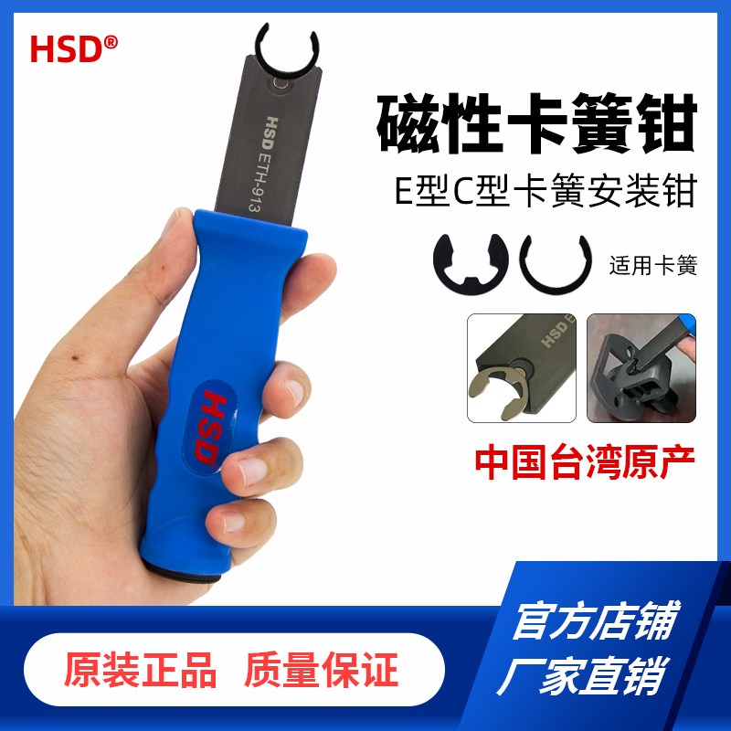 好速达进口E型卡簧钳介子叉C型扣环钳e形钳卡簧叉卡环C型卡簧安装