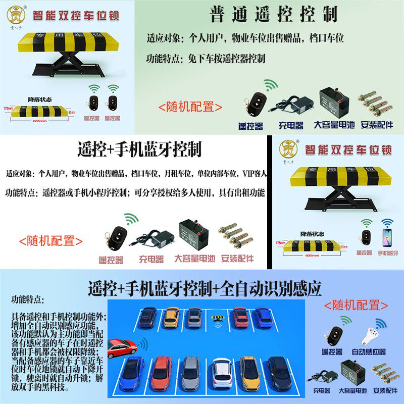 智能升降X型遥控地库车位锁 汽车占位器充电桩物联网抗压加厚地锁