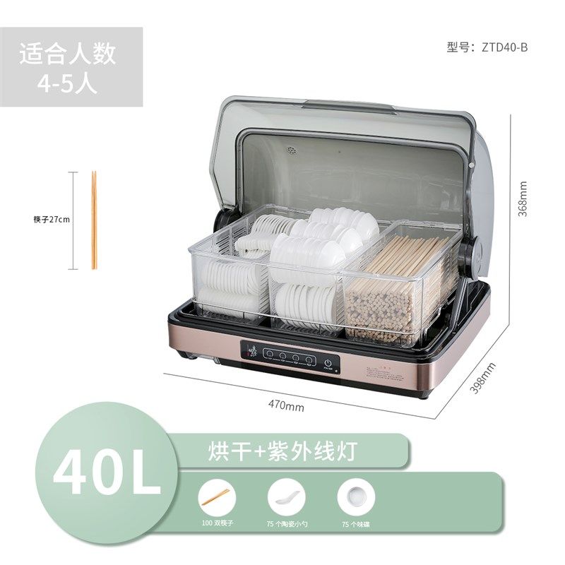 筷子烘干消毒机勺子味碟收纳盒带盖子防尘防虫置物架餐厅饭店商用