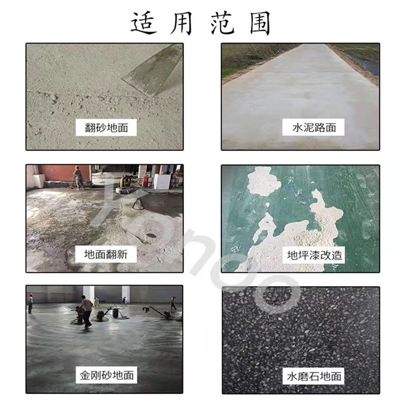 AB锂基混凝土水泥固化剂室内地面起沙起灰地坪水性渗透硬化处理液