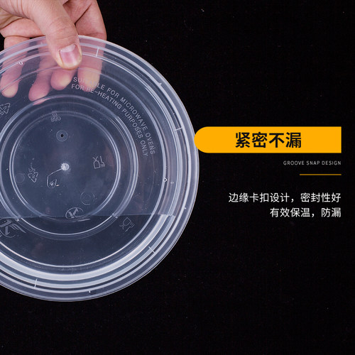 880/1080/1280ml圆形高盖外送餐盒甜品沙拉香锅冒菜打包盒凸盖