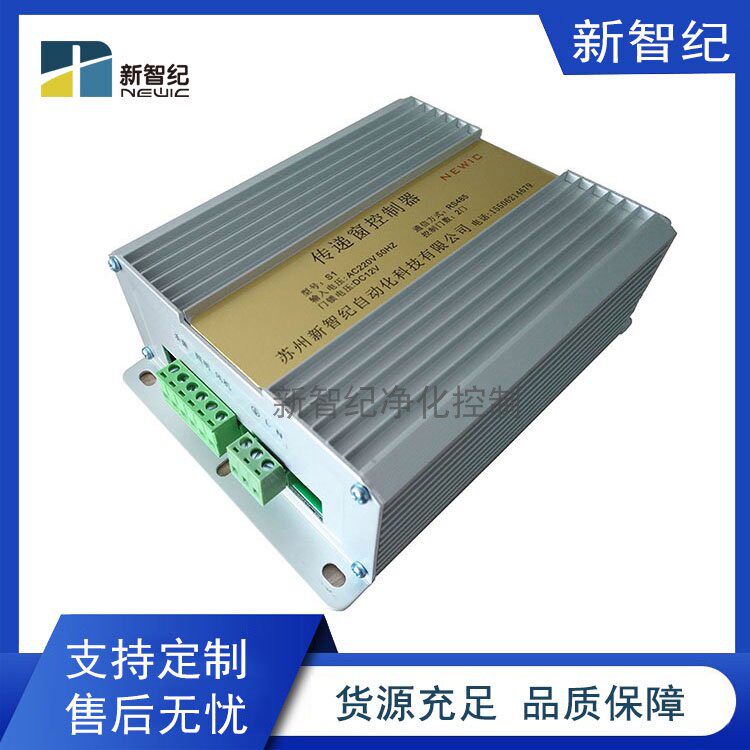 液晶传递窗电子联锁传递窗控制器电子连锁洁净传递箱微电脑互锁