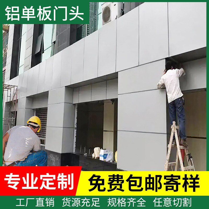 冲孔铝单板幕墙门头外墙定制穿孔雕花氟碳木纹铝板厂家墙面装饰板