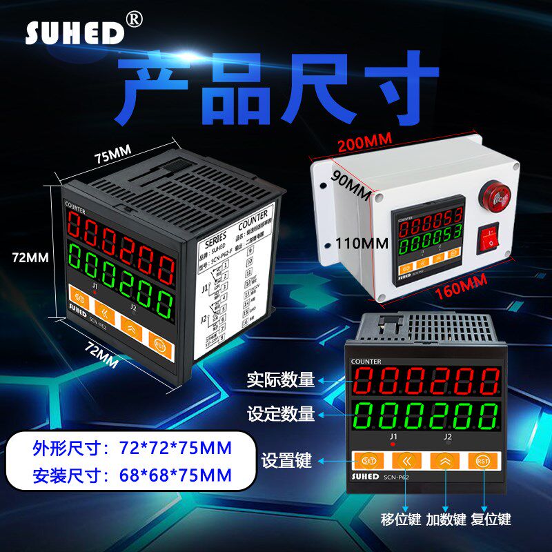 智能自动感应红外线多路计数器电子数显流水输送带数量记数器控制