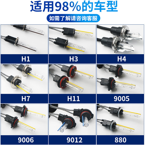氙气灯套装汽车快启hid疝气大灯泡H11H4H7d2h超亮强光改装12v9005