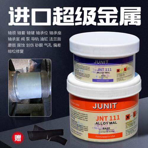 进口JNT111超金属修补剂轴磨损修复胶搪瓷反应釜防腐替代贝尔佐纳