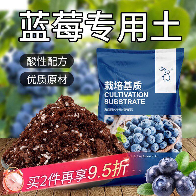 蓝莓专用土营养土盆栽酸性土壤种植土泥炭土疏松透气有机花土花泥