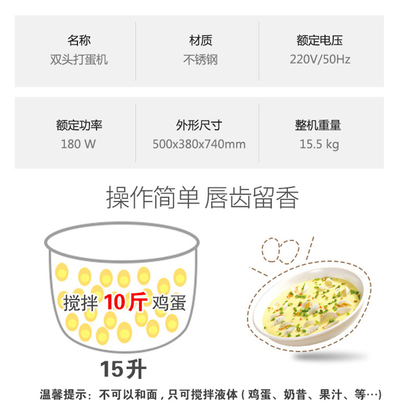 商用打蛋机 台式打蛋器电动搅拌器大功率15L不锈钢双头搅蛋机烘焙