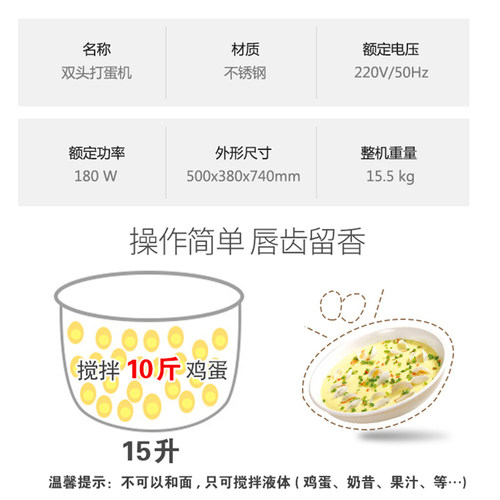 商用打蛋机 台式打蛋器电动搅拌器大功率15L不锈钢双头搅蛋机烘焙
