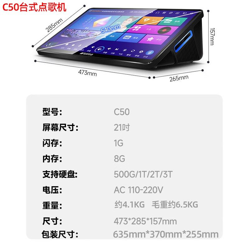 山水C21家庭ktv点歌机触摸唱歌机家用一体机音响套装点唱机卡拉ok