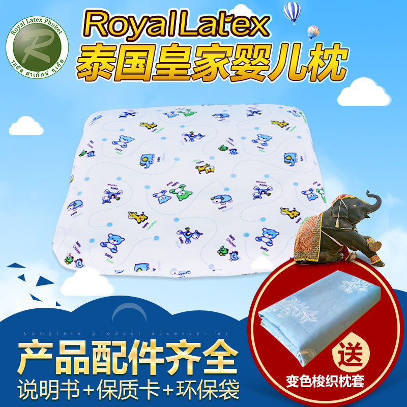 婴儿塑形枕0-3岁泰国乳胶透气儿童头部矫正