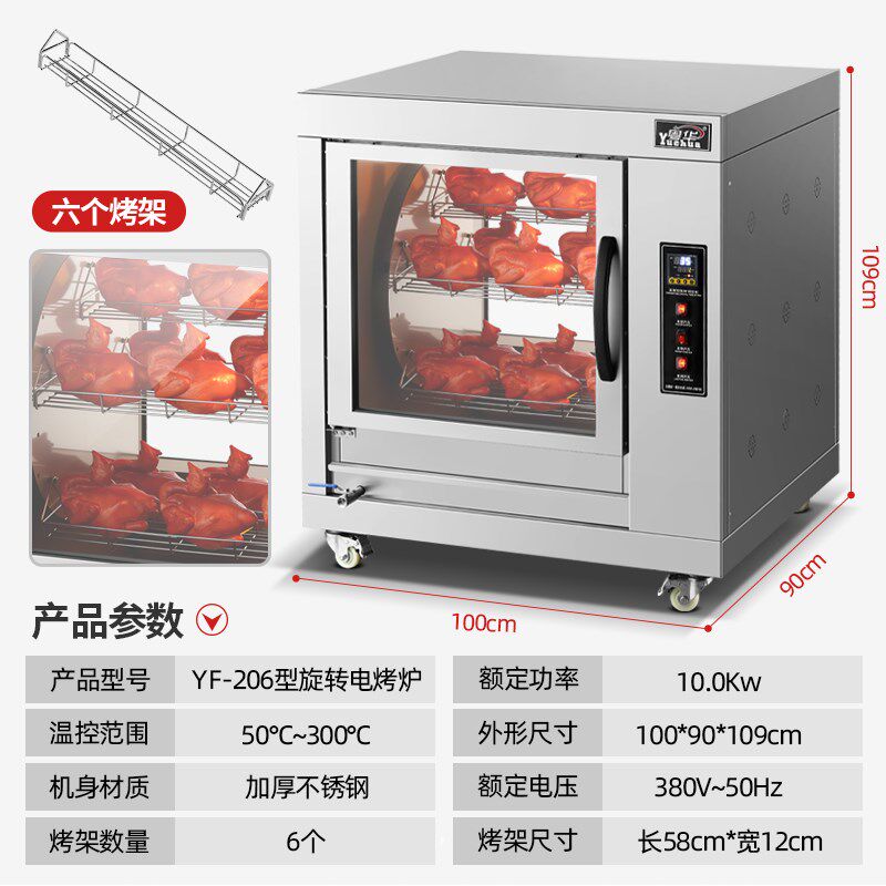 卧式旋转烤鸡烤鸡腿烤鸭炉商用可透视烤箱钢叉式烧烤炉烤羊排炉